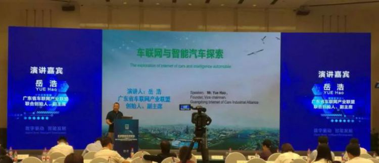 广东省车联网产业联盟岳浩副主席出席中国（宁波）车联网产业发展大会