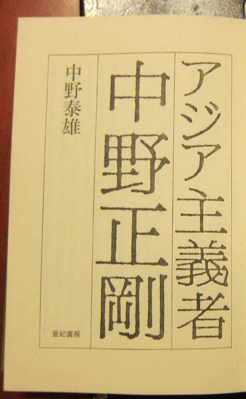 日本人批评东条英机的同时，大赞一个中国伟人，“他不图虚名”