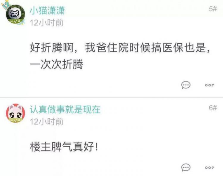 杭州网友无奈发帖：为了退回91块钱，我跑了几趟医院，一天在医院微信步数上万步