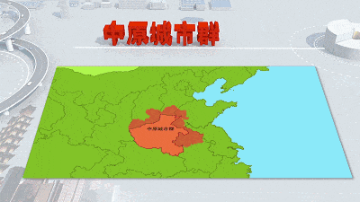 郑州成为中原城市群“唯一特大城市”, 祝贺郑州!
