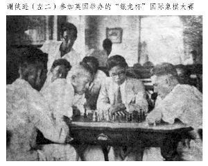 他曾弈棋“报国”，还与周总理下了一盘“共纾国难”的和棋