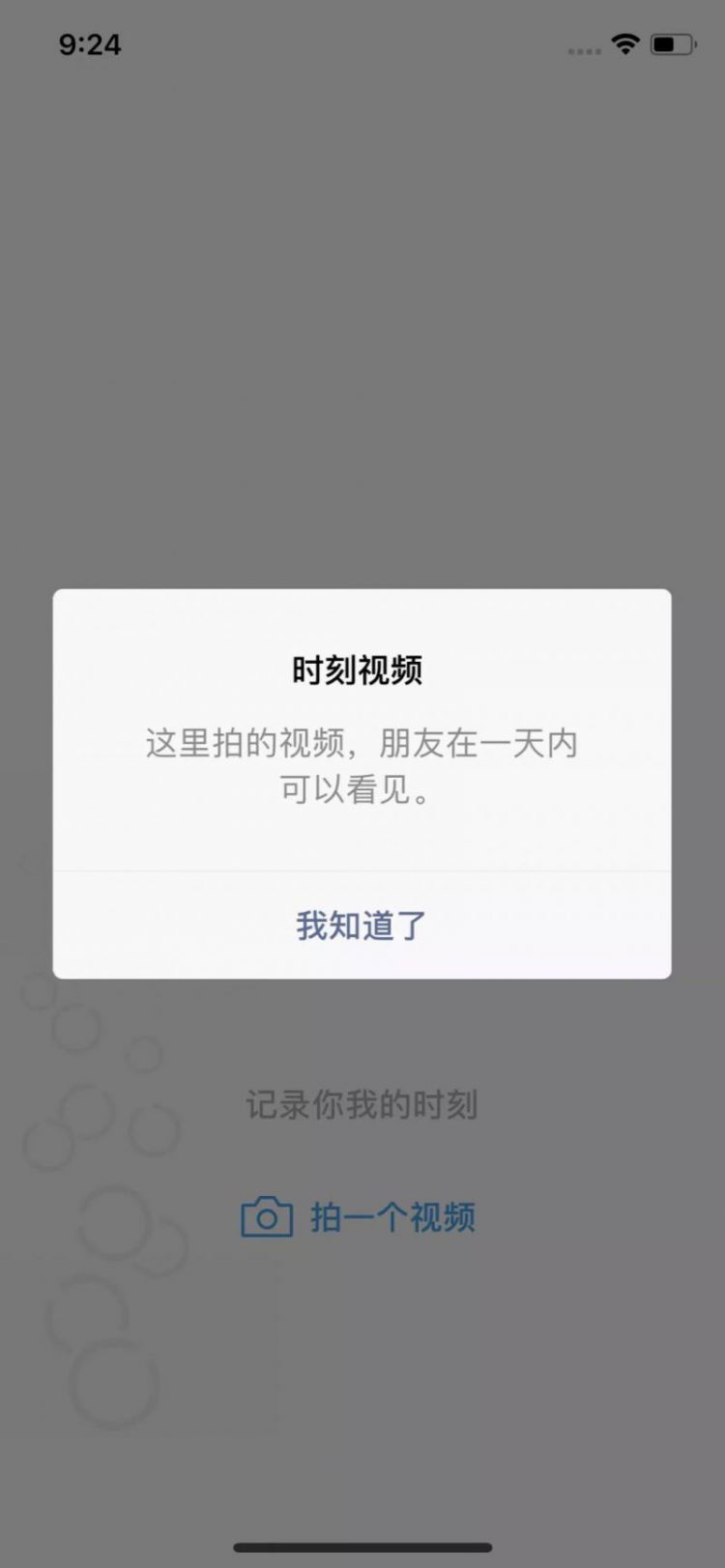 更新微信 7.0，你后悔了吗？