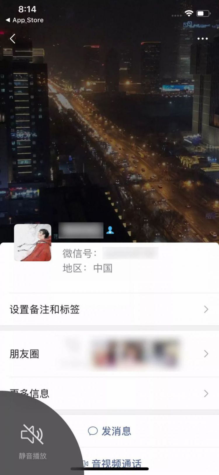 更新微信 7.0，你后悔了吗？