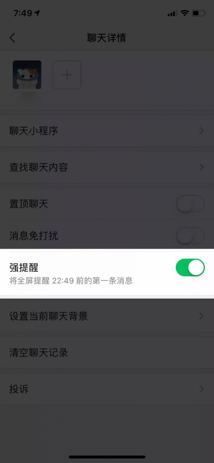 更新微信 7.0，你后悔了吗？