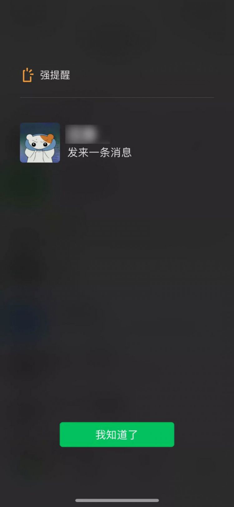 更新微信 7.0，你后悔了吗？