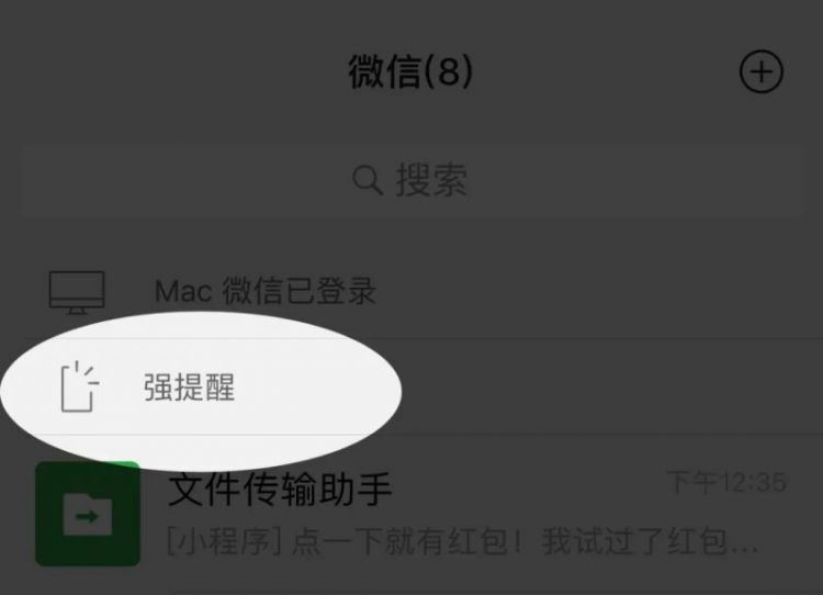 更新微信 7.0，你后悔了吗？