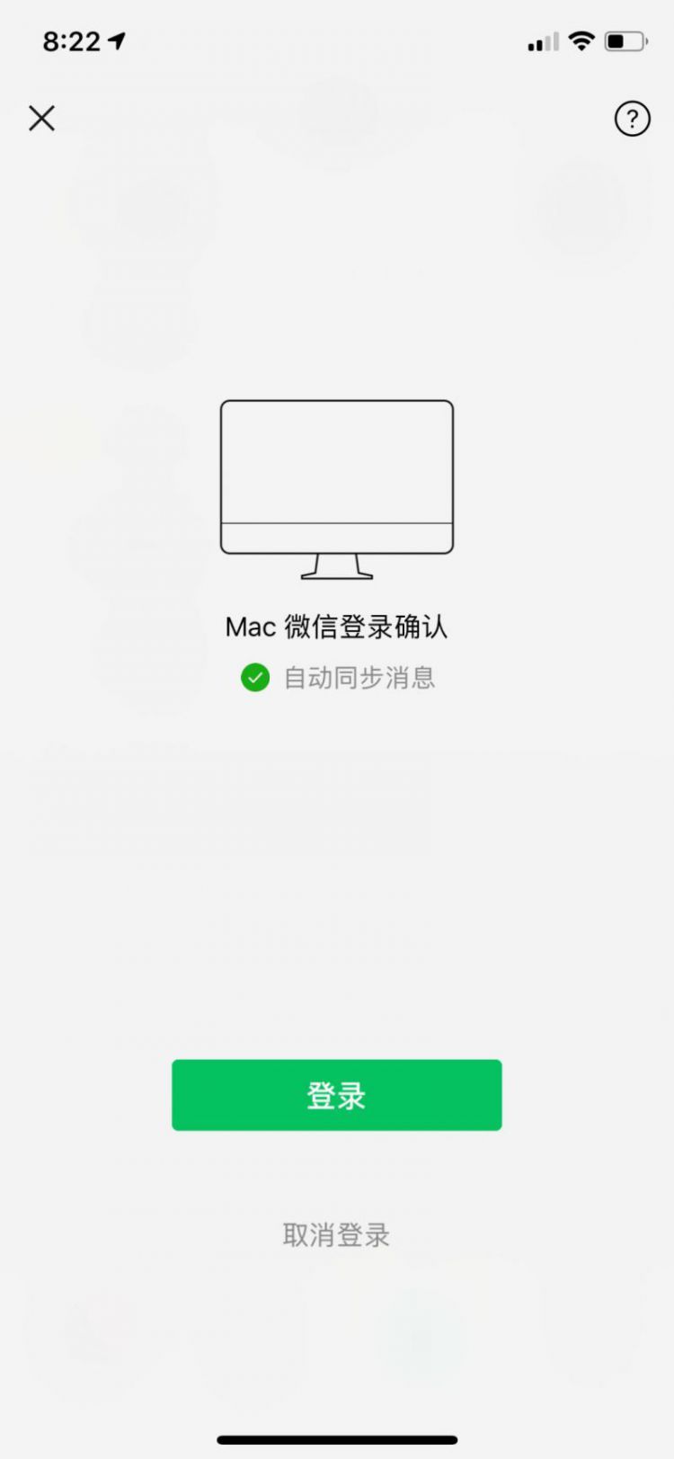 更新微信 7.0，你后悔了吗？