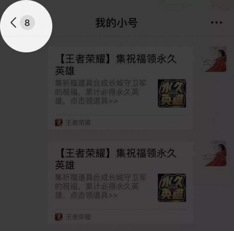 更新微信 7.0，你后悔了吗？