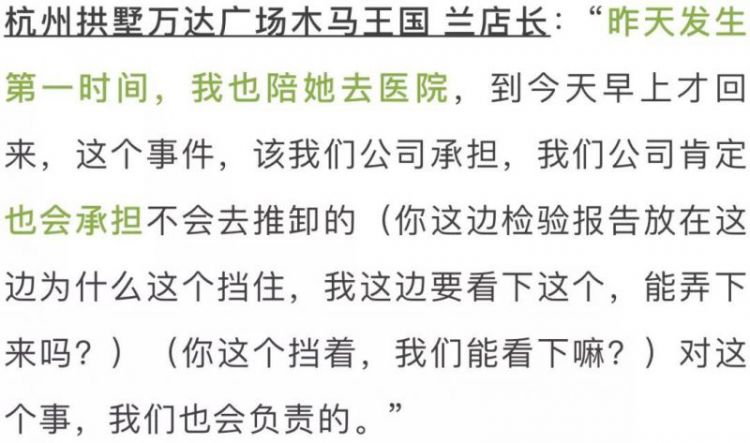 可怕！“木马王国”轨道车脱轨！母女俩被压住，两岁女儿脸上有十多厘米长的口子