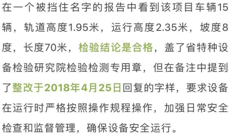 可怕！“木马王国”轨道车脱轨！母女俩被压住，两岁女儿脸上有十多厘米长的口子