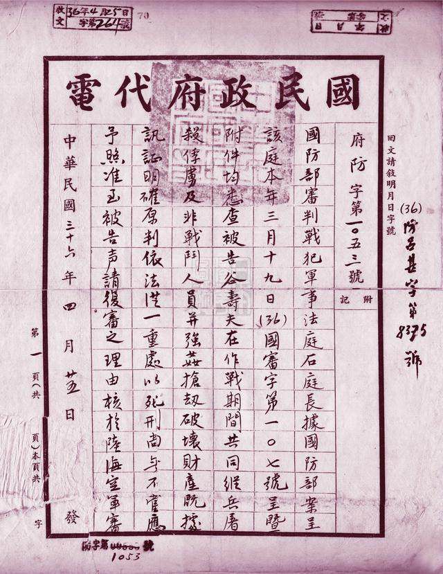 南京大屠杀凶手受审前装死，一个特征被看出，最后枪决