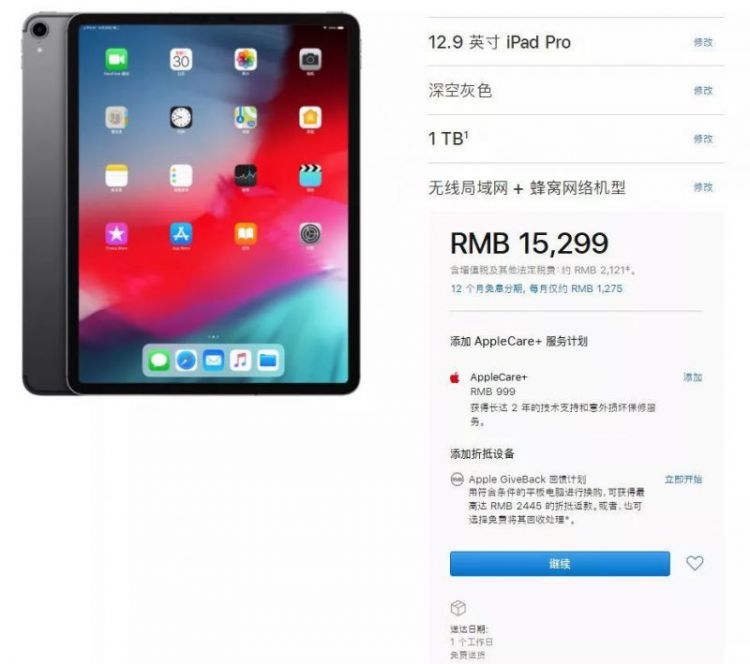 新 iPad Pro 蜂窝版开售 / 丁香医生回应权健：不会删稿 / 荣耀 V20 发布，2999 元起