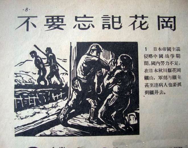 战争结束40年后，中国抗日老兵访日，却被日本人奉为英雄，为啥？