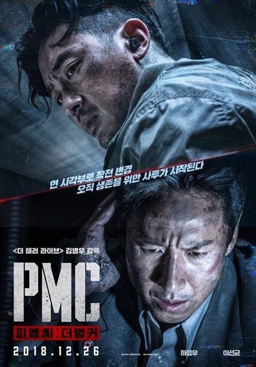 河正宇李善均《绝地隧战PMC》蝉联韩国票房冠军