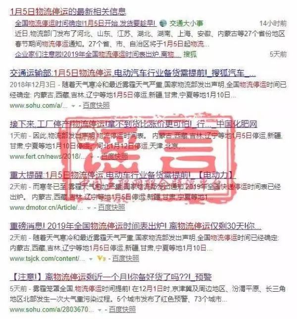 要过年，河北1月12日快递就停了？真相是…；死刑！入室抢孩子的人贩子判了！还有这个嫌犯仍在逃！家长们当庭落泪...丨新闻早餐