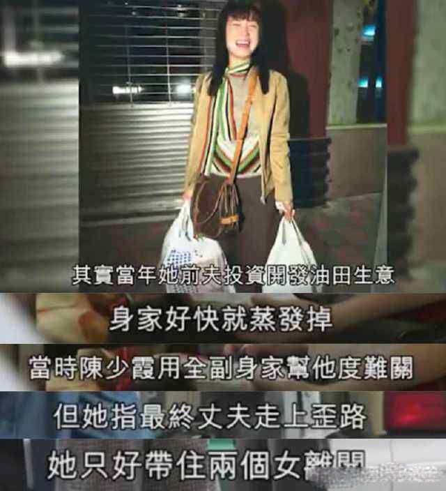 “双儿”陈少霞嫁61岁富商后被曝怀孕，42岁的她一路走来真不容易