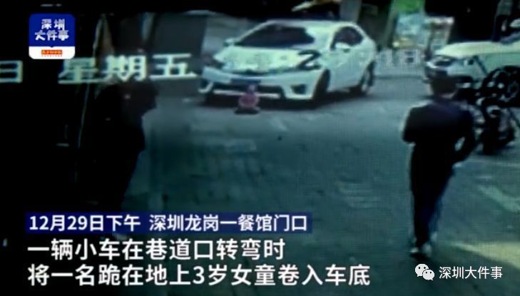 妈妈在旁玩手机，深圳3岁女童被卷入车底，十余路人抬车救人！