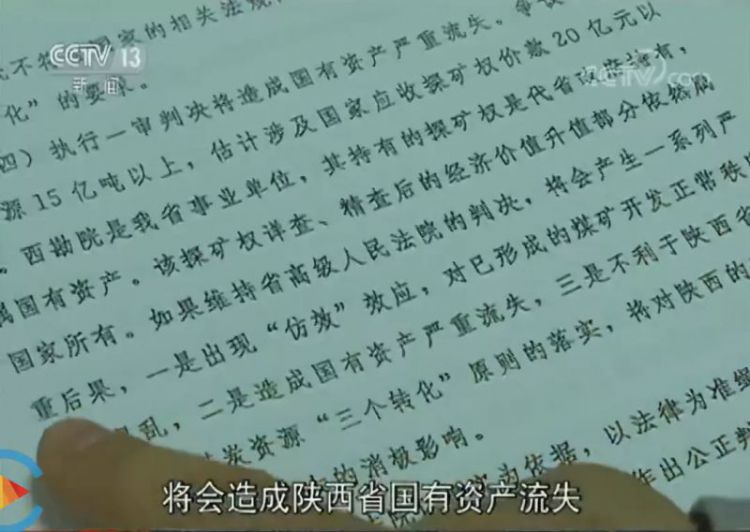 最高法和崔永元互动的“千亿矿权之争案”，背后涉及哪些关键人物？