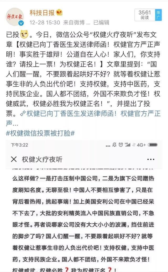 吃保健品吃的“沙雕”了，权健举报侠客岛，想上“人民日报”？