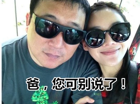 袁姗姗的爸爸真能拆台，自曝女儿是生活一级伤残，担心她嫁不出去