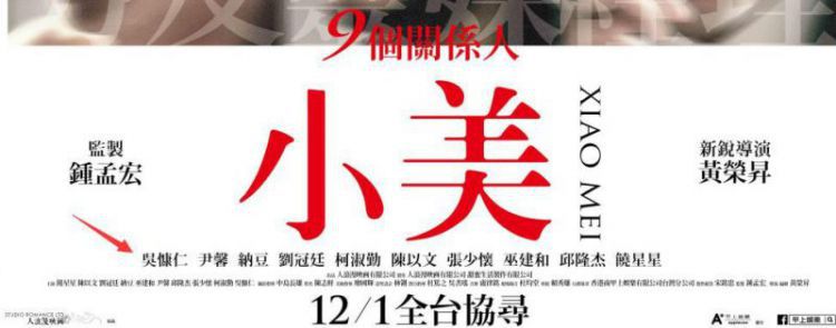 台湾电影一哥，《一把青》拿金钟奖，还是蔡卓妍最新港片的男主角