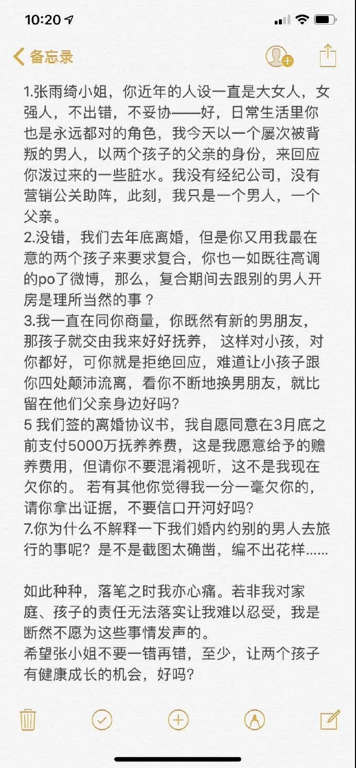 张雨绮和前夫上演“相爱相杀”年度大戏，袁巴元怕不是黄毅清第二吧！