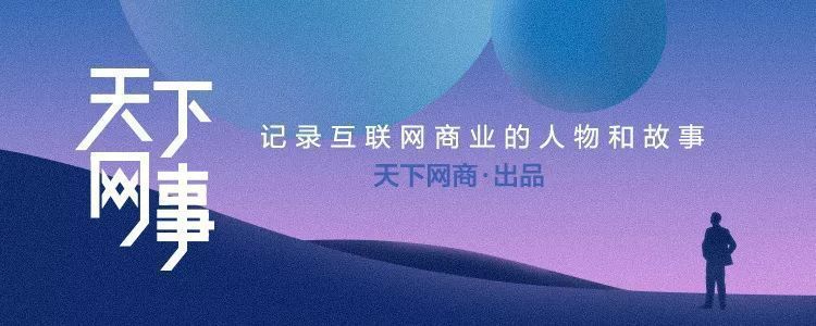 罗永浩内测社交软件，ofo回应海外部门解散|天下网事1.10.