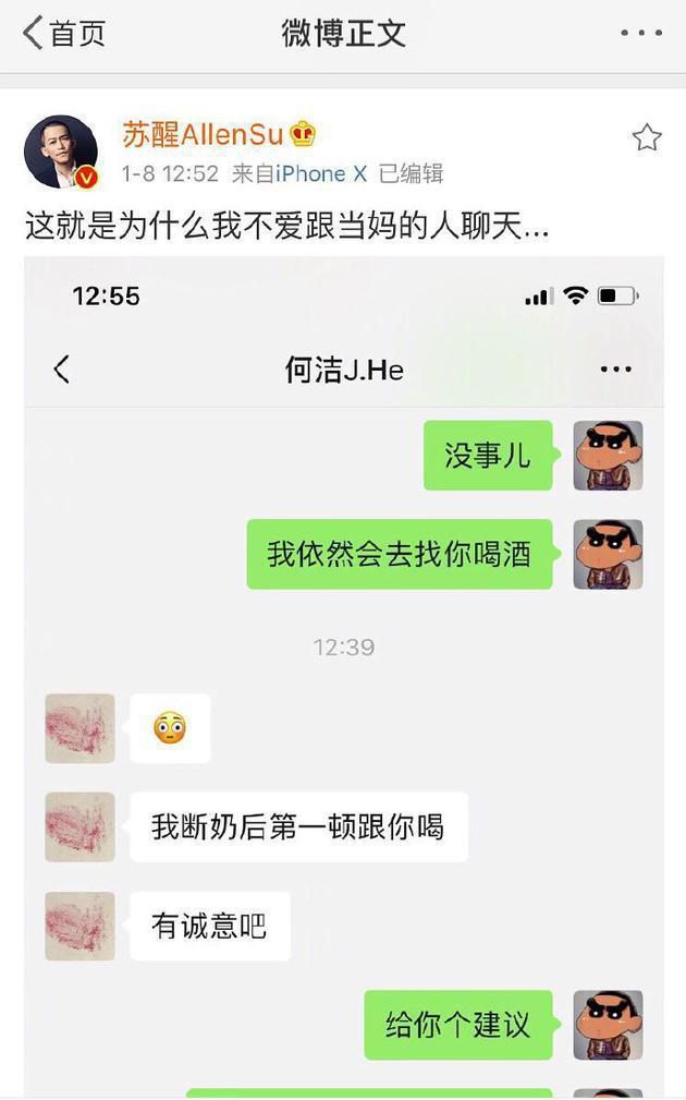 曝出何洁疑生三胎的秘密，苏醒这位猪队友戏真不是一般的多……