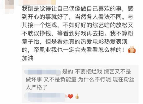 章子怡接网综《妻子2》大粉闹脱粉，是电影咖真“沦落”还是粉丝管太多？