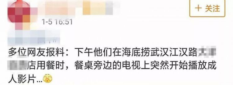 武汉一海底捞电视上突然播放大尺度视频，调查结果来了，一男子被刑拘……