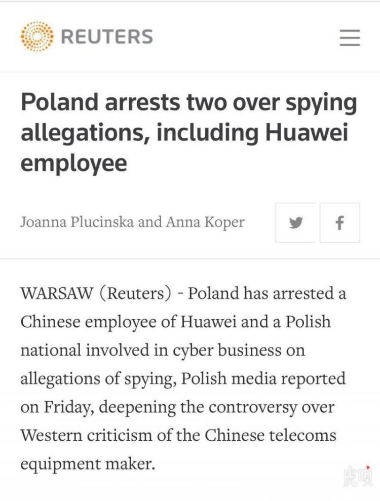 【虎嗅晚报】波兰逮捕1名疑似华为员工；雷军：2019年没有盲目乐观的余地