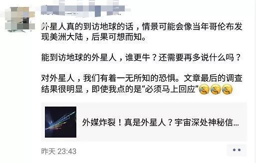 外星人发来呼叫信号？回，还是不回？十位天文界大咖发声了……