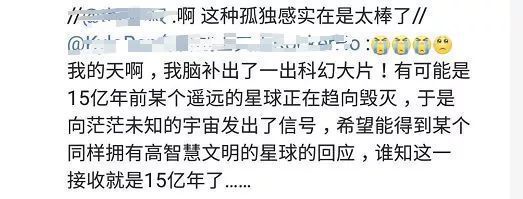 外星人发来呼叫信号？回，还是不回？十位天文界大咖发声了……