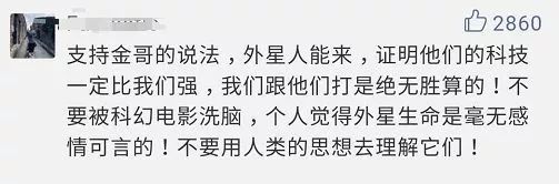 外星人发来呼叫信号？回，还是不回？十位天文界大咖发声了……