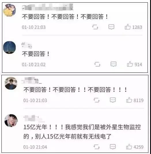 15亿光年外出现了外星人信号？别光看朋友圈刷屏，来看真相吧