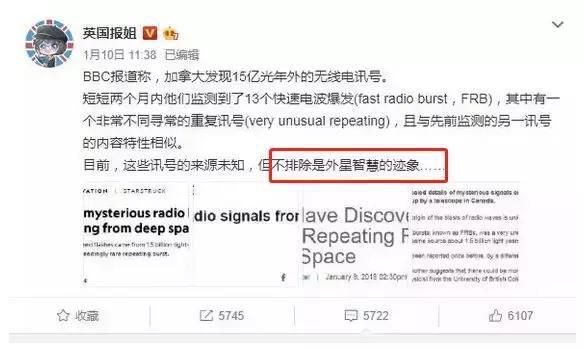 15亿光年外出现了外星人信号？别光看朋友圈刷屏，来看真相吧