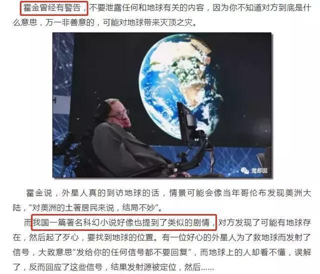 15亿光年外出现了外星人信号？别光看朋友圈刷屏，来看真相吧