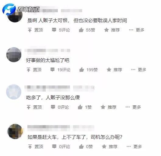 郑州公交：一车乘客报警抓“人贩子”，“被抓者”还连连道谢？