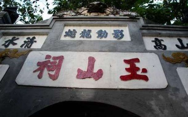 此国曾是中国一个省，后来却抛弃了汉字，现在连史书都看不懂