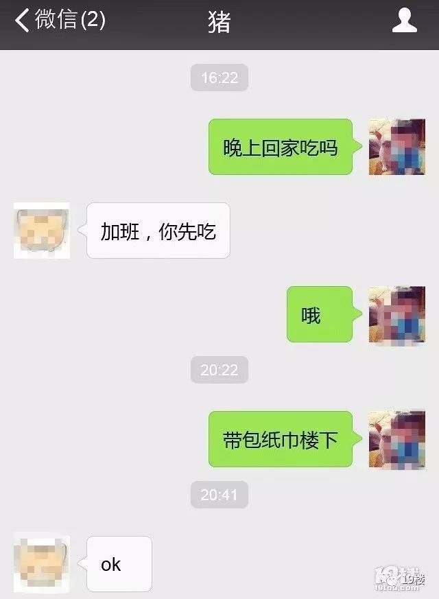                     杭州一对结婚3年的小夫妻聊天记录曝光，网友：救命！这也太甜了吧！