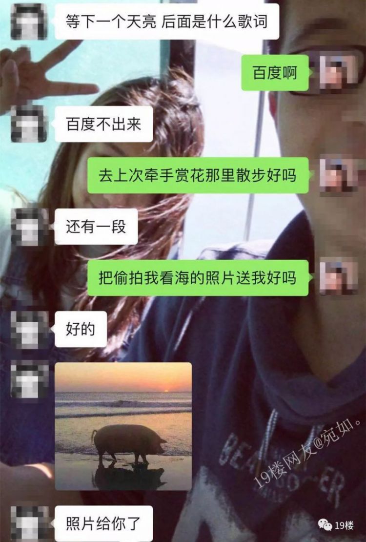                     杭州一对结婚3年的小夫妻聊天记录曝光，网友：救命！这也太甜了吧！