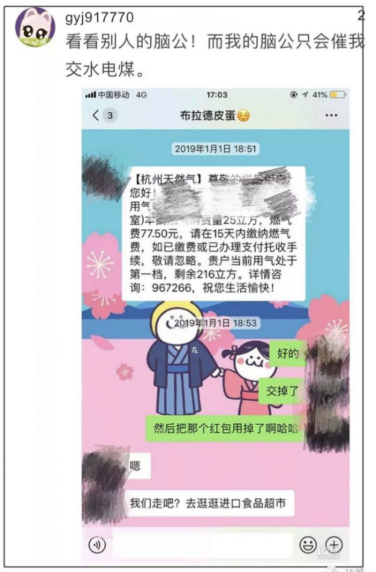                     杭州一对结婚3年的小夫妻聊天记录曝光，网友：救命！这也太甜了吧！