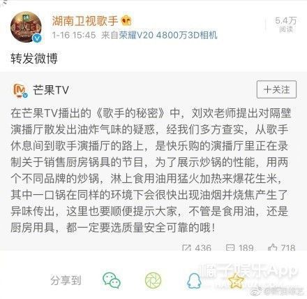 沈梦辰被质疑卖假货芒果TV回应刘欢吐槽