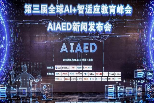 AI学术泰斗、千亿基金、独角兽云集，AIAED全球AI智适应教育峰会来了