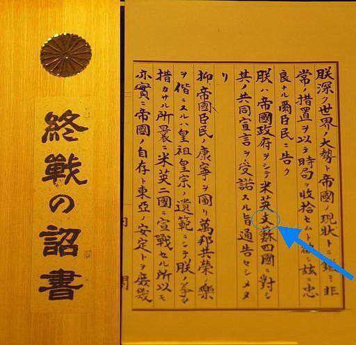 日本降书原文见过吗：对中国这样称呼，天皇为啥不提中国名字？