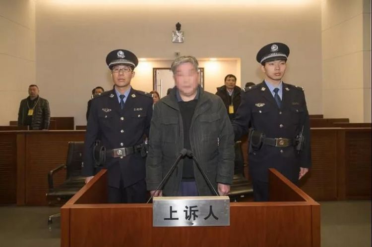 上海地产原副总裁辛继平一审被判14年