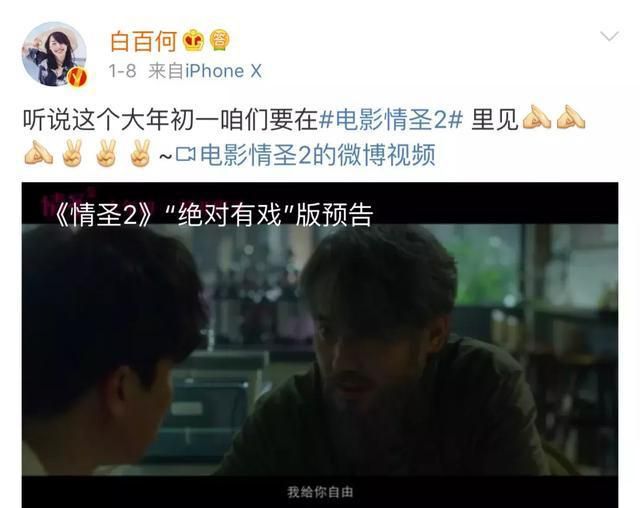 《情圣2》刚宣布提档又撤档，吴秀波影响了白百何的洗白计划？