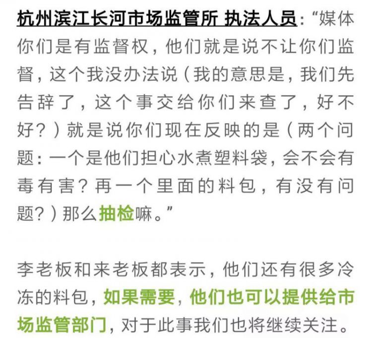 杭州两位老板举报自家店是黑心店！称“良心过不去”，网友：这次是关于餐饮的连续剧