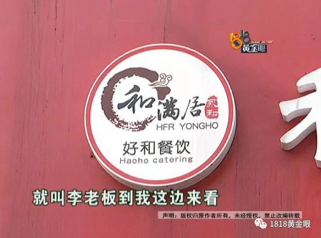 杭州两位老板举报自家店是黑心店！称“良心过不去”，网友：这次是关于餐饮的连续剧