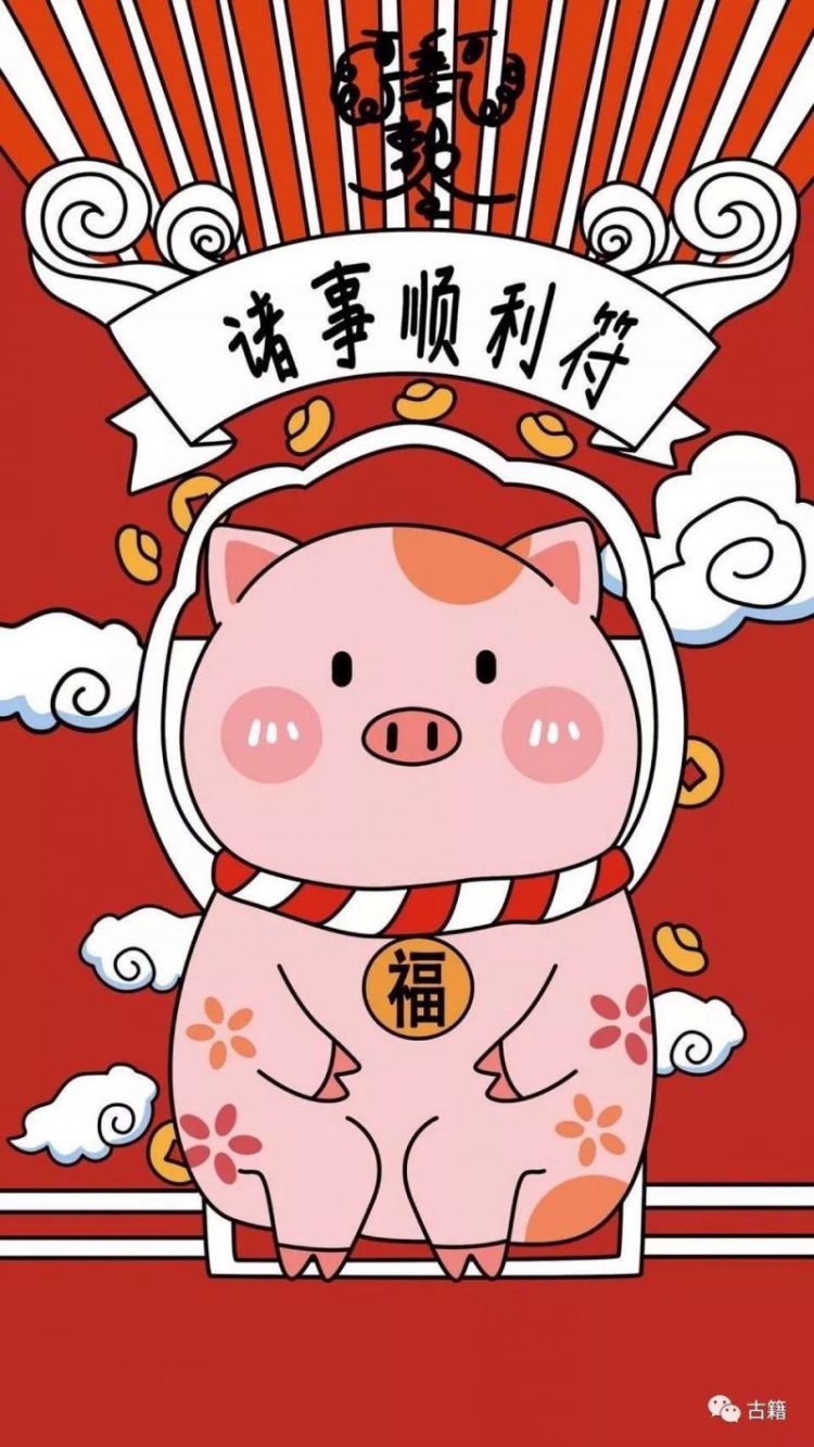 邸永君：猪年说猪